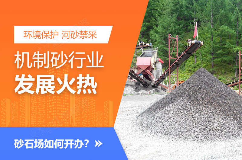 機制砂市場需求大