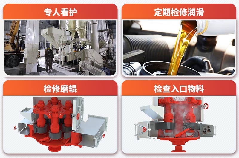 雷蒙磨粉機(jī)使用注意事項(xiàng) 雷蒙磨粉機(jī)使用注意事項(xiàng)