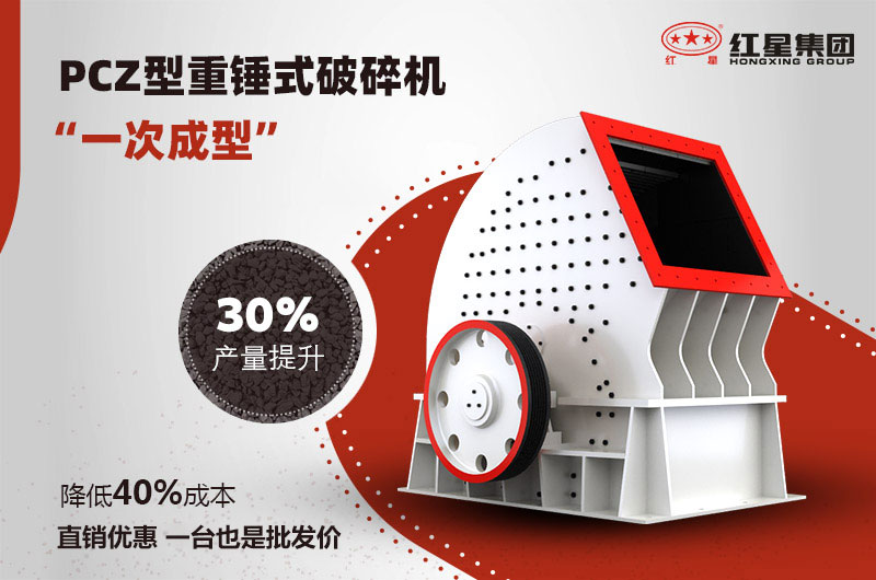 錘式破碎機優(yōu)勢 錘式破碎機優(yōu)勢