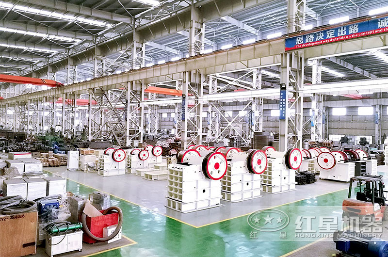 紅星機(jī)器細(xì)碎顎式破碎機(jī)車(chē)間實(shí)拍 紅星機(jī)器細(xì)碎顎式破碎機(jī)車(chē)間實(shí)拍