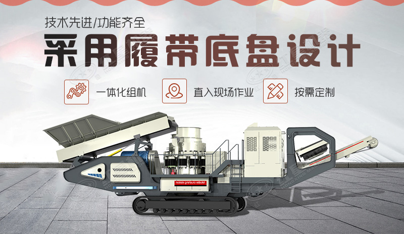 移動圓錐式破碎機的內部結構