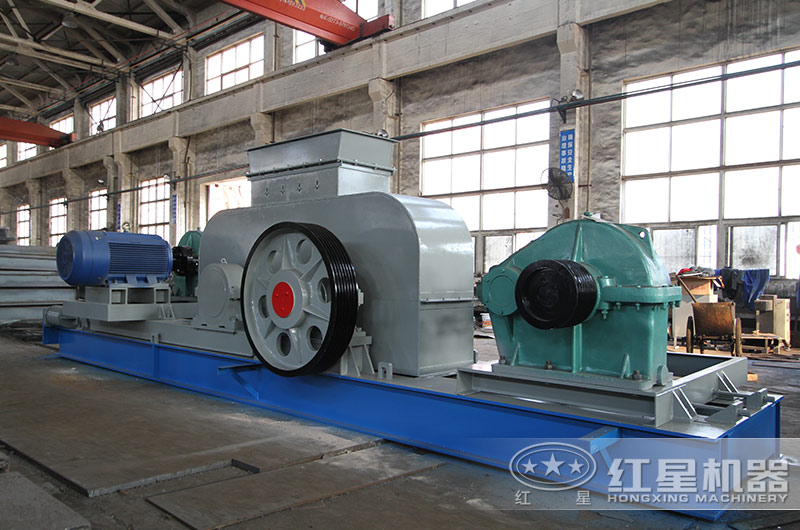 紅星大型對(duì)輥制砂機(jī)