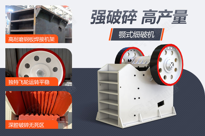 顎式破碎機 顎式破碎機