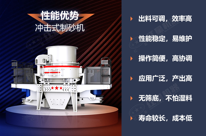 沖擊式破碎機性能介紹 沖擊式破碎機性能介紹