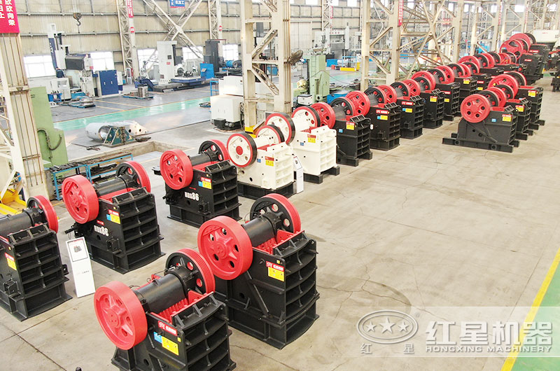 紅星顎式破碎機廠家車間現(xiàn)貨充足