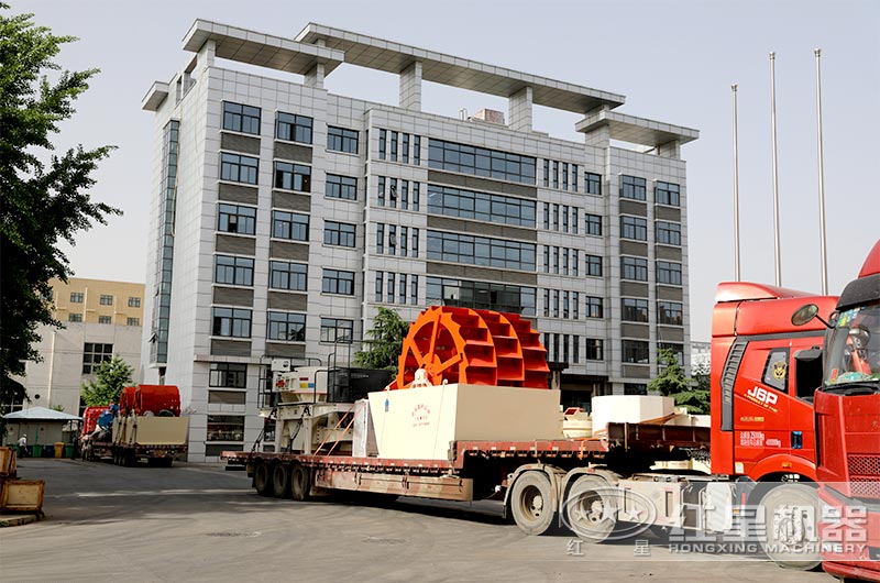 紅星整套洗沙設備裝車發貨中 紅星整套洗沙設備裝車發貨中