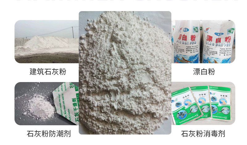 石灰石制粉后應用較廣
