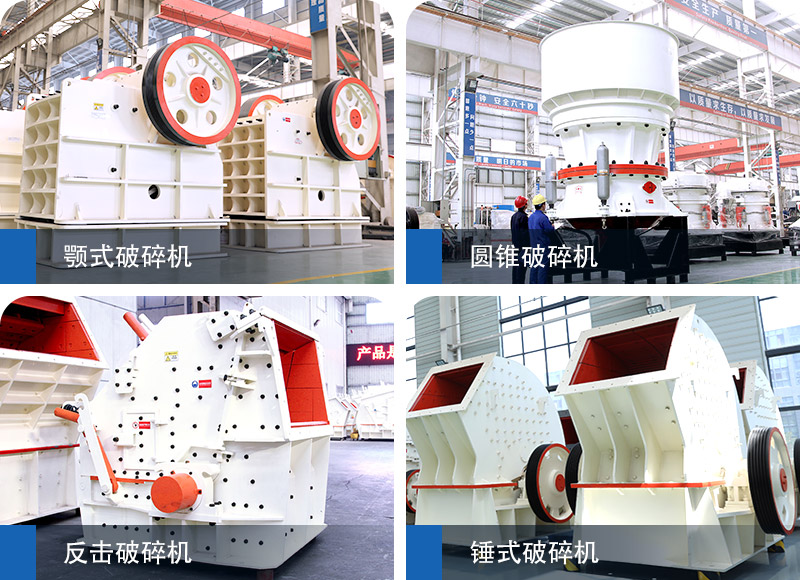 時產300噸石料破碎機 時產300噸石料破碎機