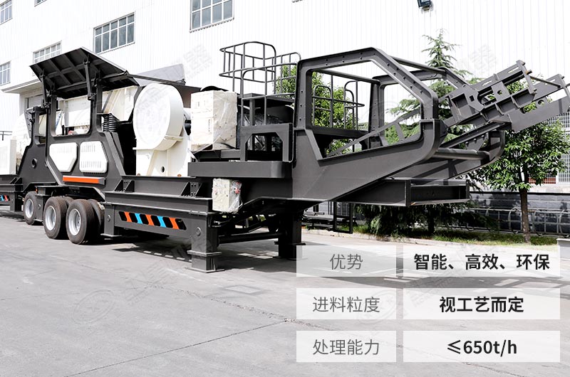 移動(dòng)式毛石破碎機(jī)