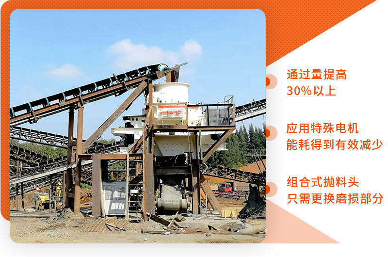 HVI制砂、整形機優勢