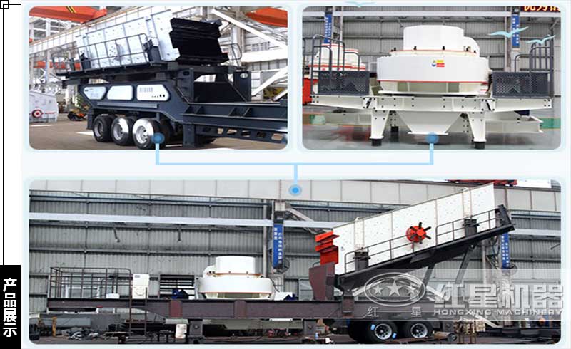 移動(dòng)式建筑垃圾制砂機(jī)