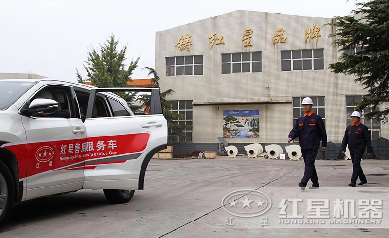 紅星售后服務出發