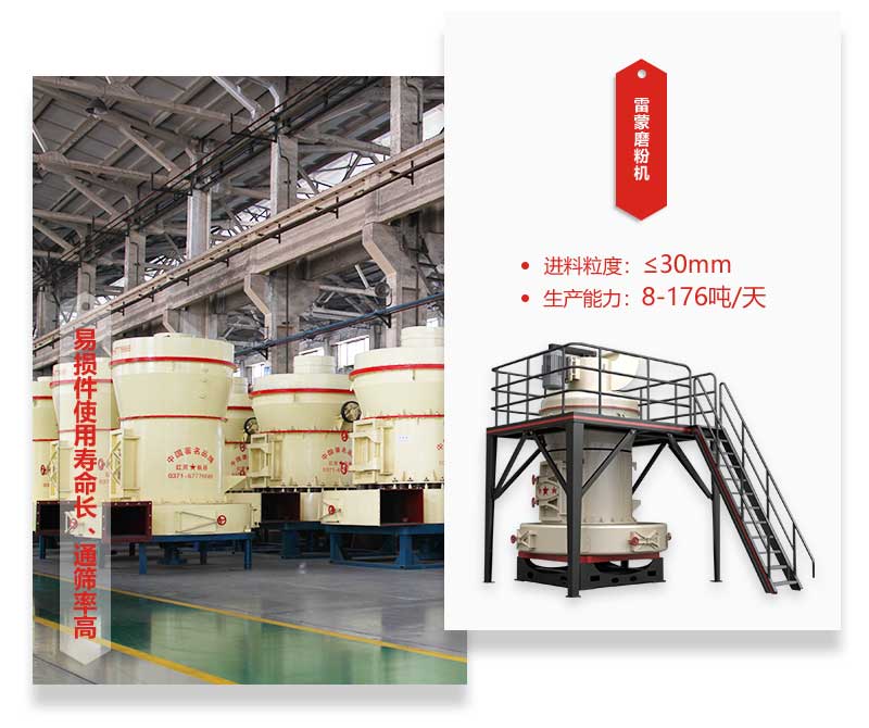 紅星小型超細雷蒙磨粉機