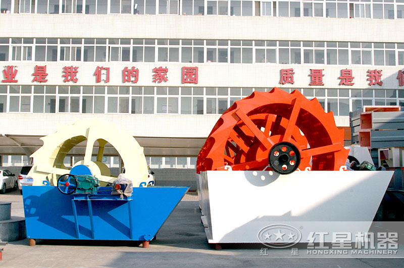 洗砂機