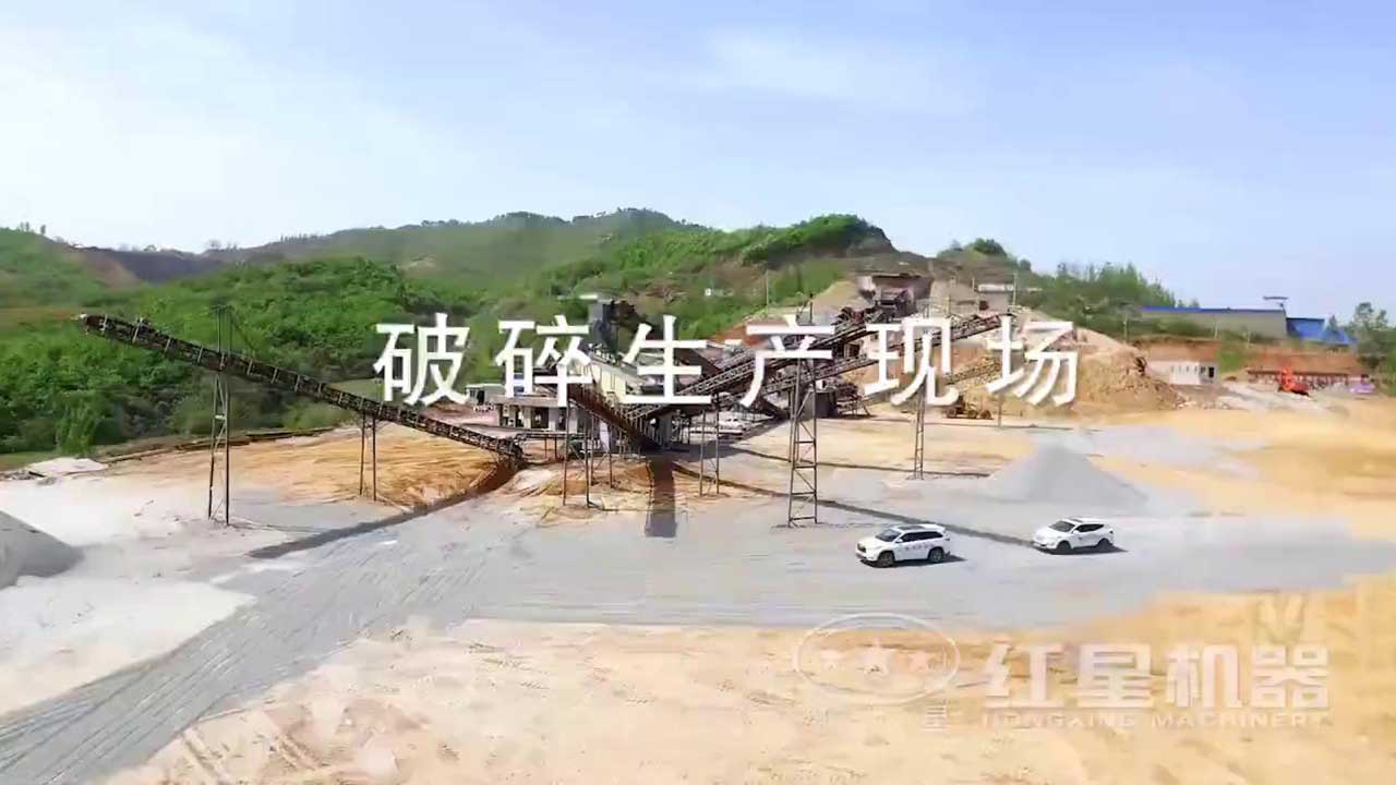 河南大型石子破碎生產線高清視頻