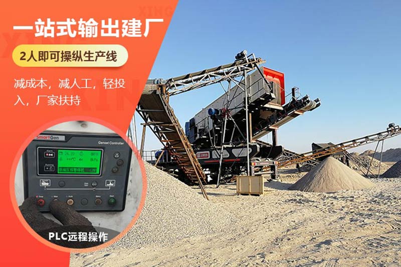 移動打石粉機作業現場圖