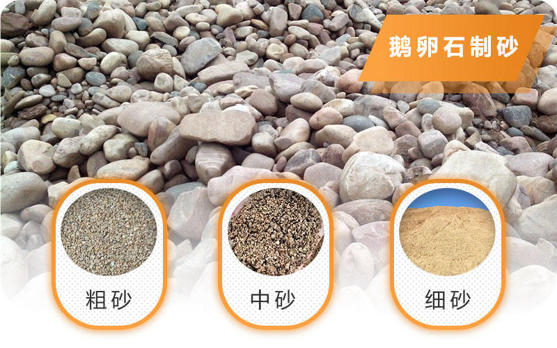 經過流動制沙機處理后成品沙子 經過流動制沙機處理后成品沙子