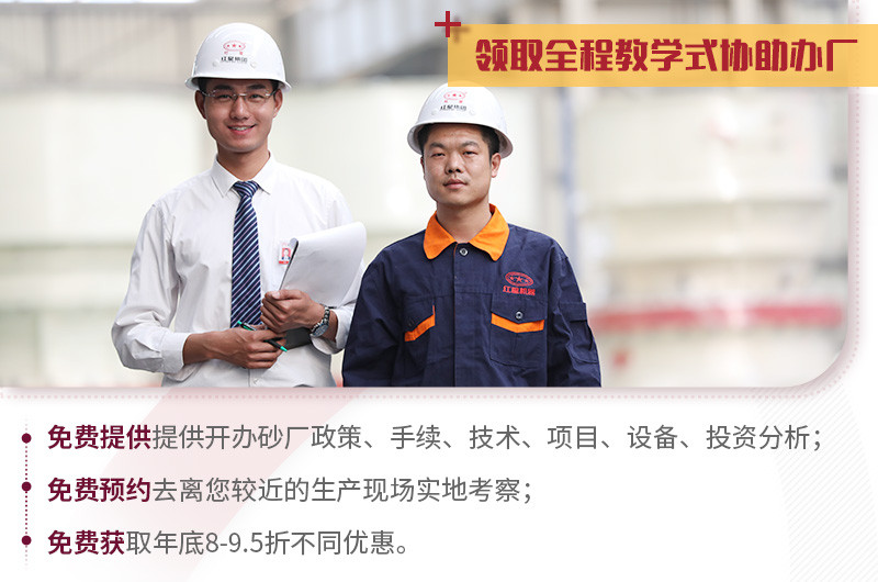 紅星機器，教學式建廠，服務更完善