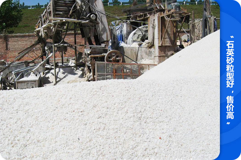 石英砂生產現場