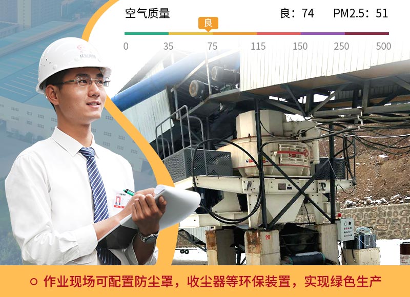 紅星制沙生產線過環保測評 紅星制沙生產線過環保測評