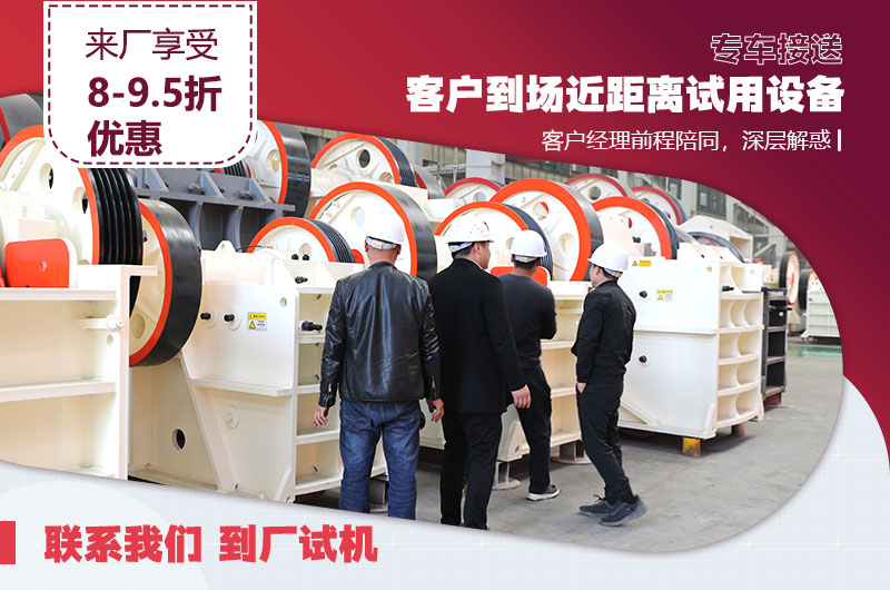 用戶來廠考察選購 用戶來廠考察選購