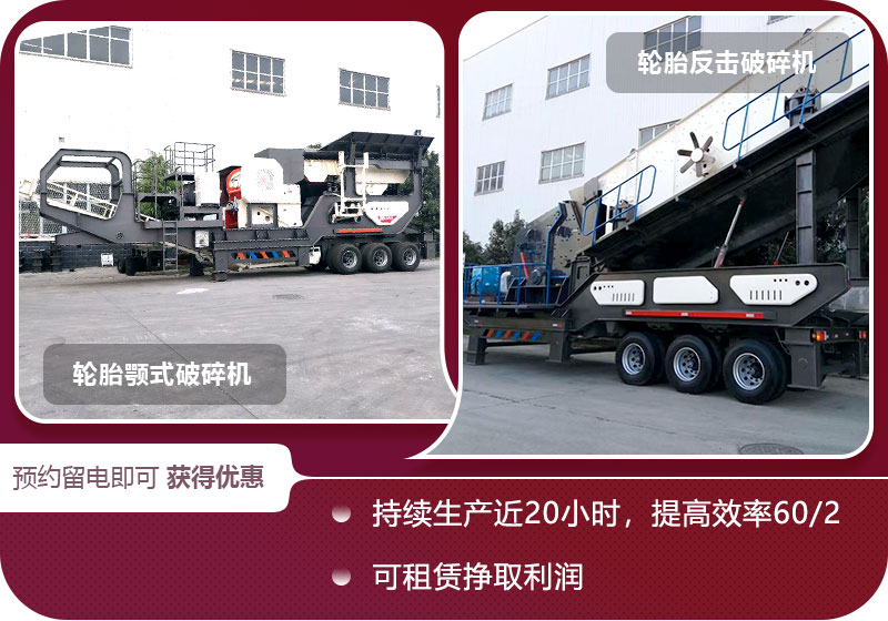 廢石料加工投資成本低 廢石料加工投資成本低