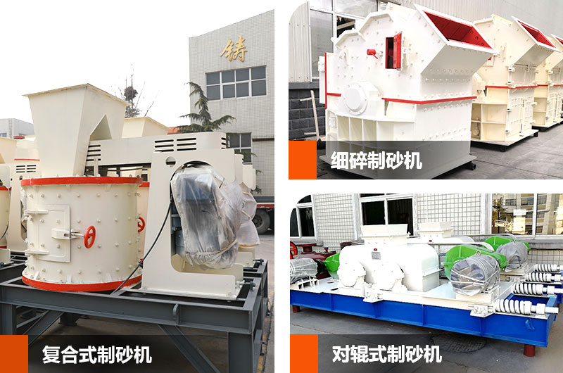 小型碎石制砂機 小型碎石制砂機