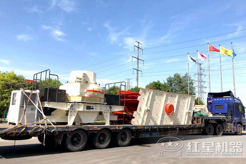 河南紅星制砂廠家直銷,發(fā)貨出廠運往客戶生產場地 河南紅星制砂廠家直銷,發(fā)貨出廠運往客戶生產場地