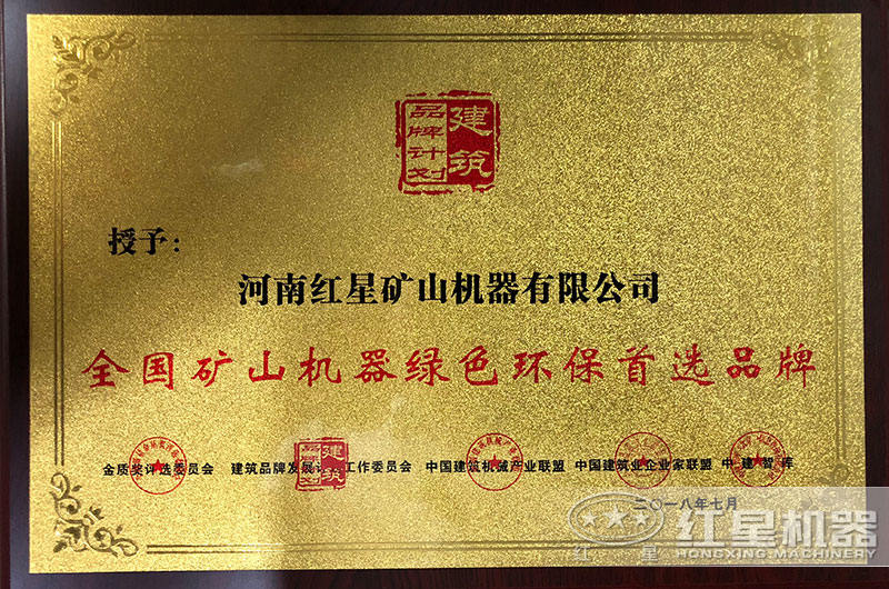 河南紅星 河南紅星