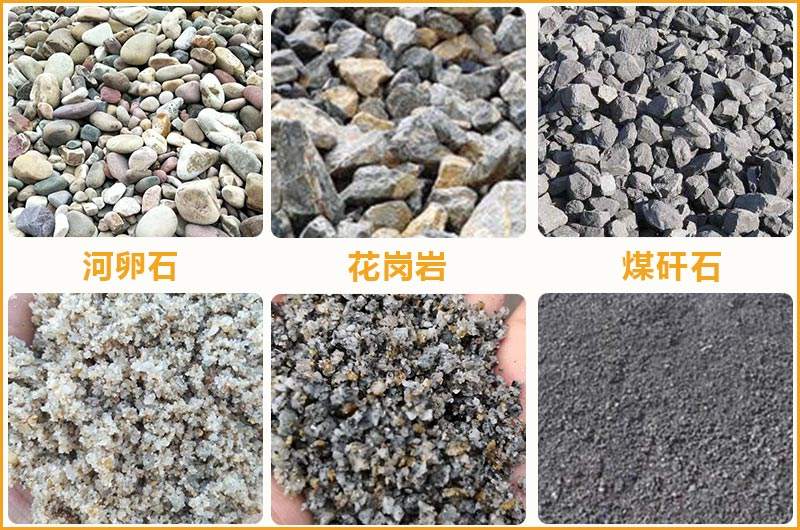 加工沙子的石頭原料較多，用戶可根據(jù)生產(chǎn)需求自行選擇