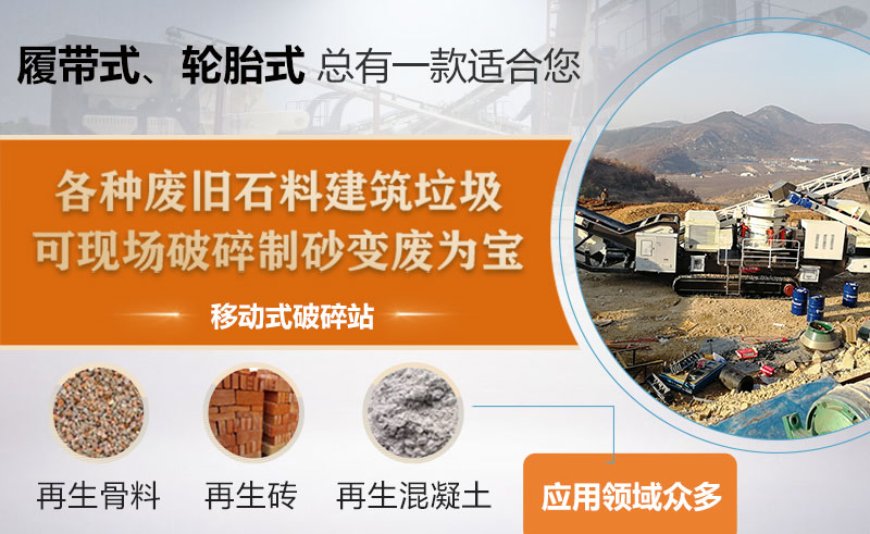 建筑垃圾再生骨料廣泛應用于各大領域 建筑垃圾再生骨料廣泛應用于各大領域