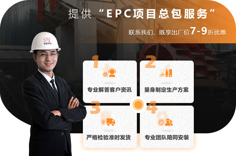 紅星提供EPC總包服務(wù) 紅星提供EPC總包服務(wù)