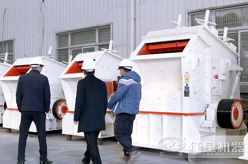 紅星客戶到廠參觀反擊式破碎機 紅星客戶到廠參觀反擊式破碎機