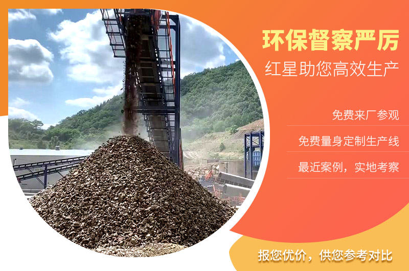 紅星機器環保節能 紅星機器環保節能