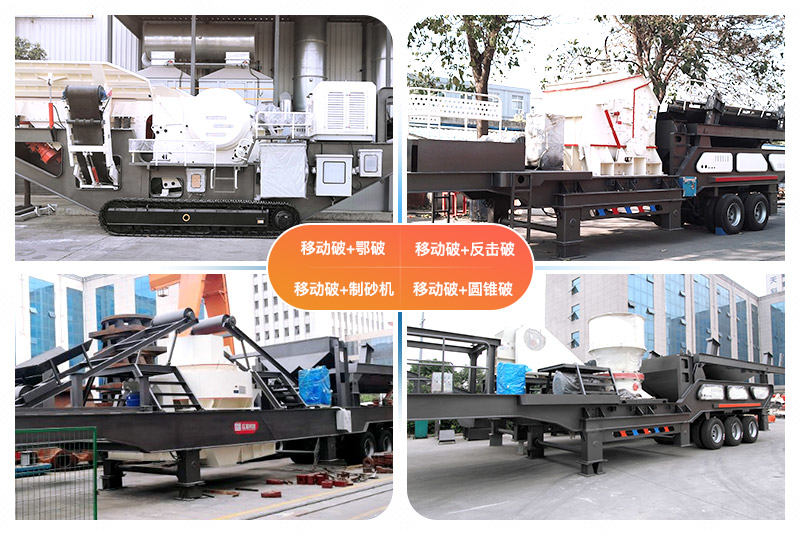柴油動力移動破碎機多種搭配，多種選擇