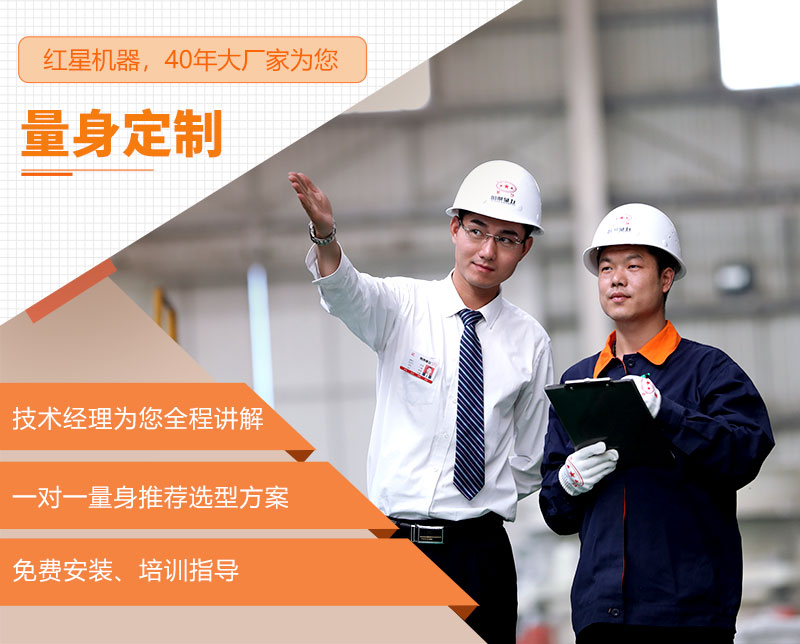 紅星為您量身定制機(jī)制砂生產(chǎn)線 紅星為您量身定制機(jī)制砂生產(chǎn)線