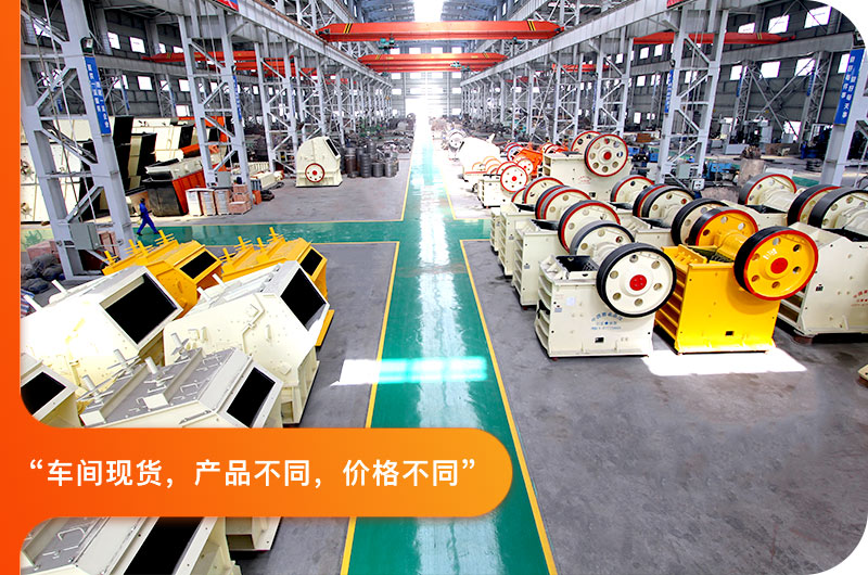 建筑垃圾破碎機車間現貨圖 建筑垃圾破碎機車間現貨圖