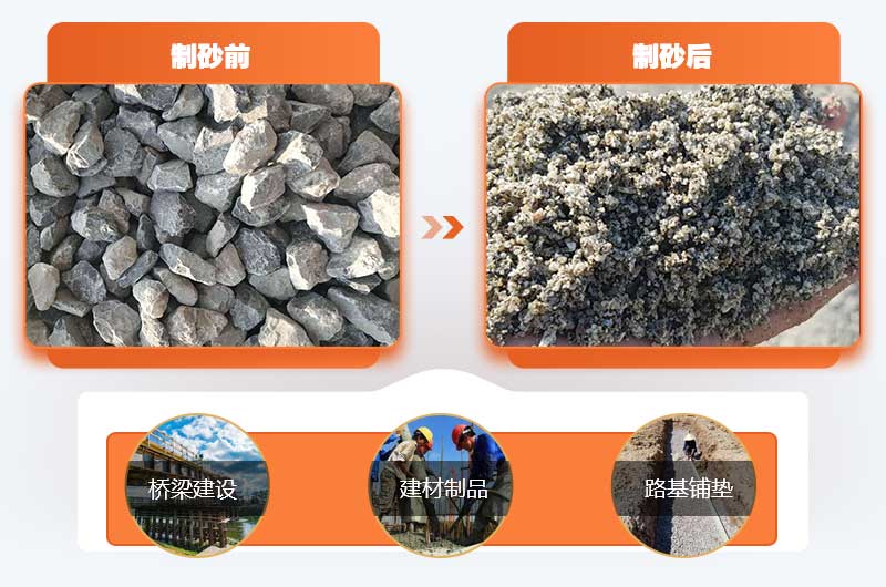 時產5噸制砂機制砂效果 時產5噸制砂機制砂效果