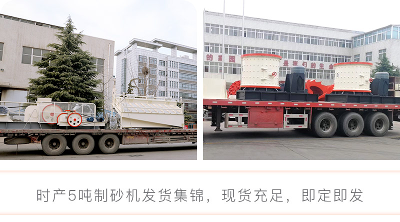 時產50噸制砂機發貨 時產50噸制砂機發貨