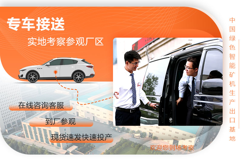 紅星服務,歡迎到廠考察 紅星服務,歡迎到廠考察