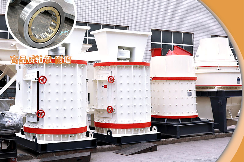 立式復合破碎機軸承，品質高，耐磨