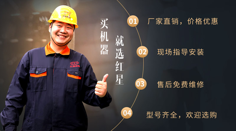 紅星實(shí)力 紅星實(shí)力