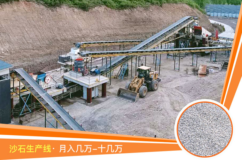 開一個石料廠還是比較賺錢的 開一個石料廠還是比較賺錢的