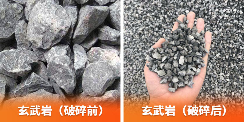 玄武巖破碎成石子 玄武巖破碎成石子
