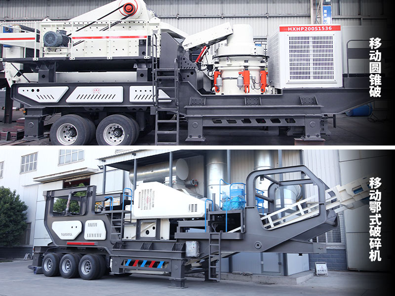移動顎式破碎機+移動圓錐破碎機 移動顎式破碎機+移動圓錐破碎機