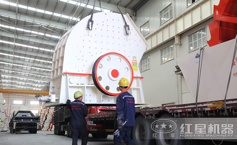 PCZ重錘式破碎機裝車發貨 PCZ重錘式破碎機裝車發貨